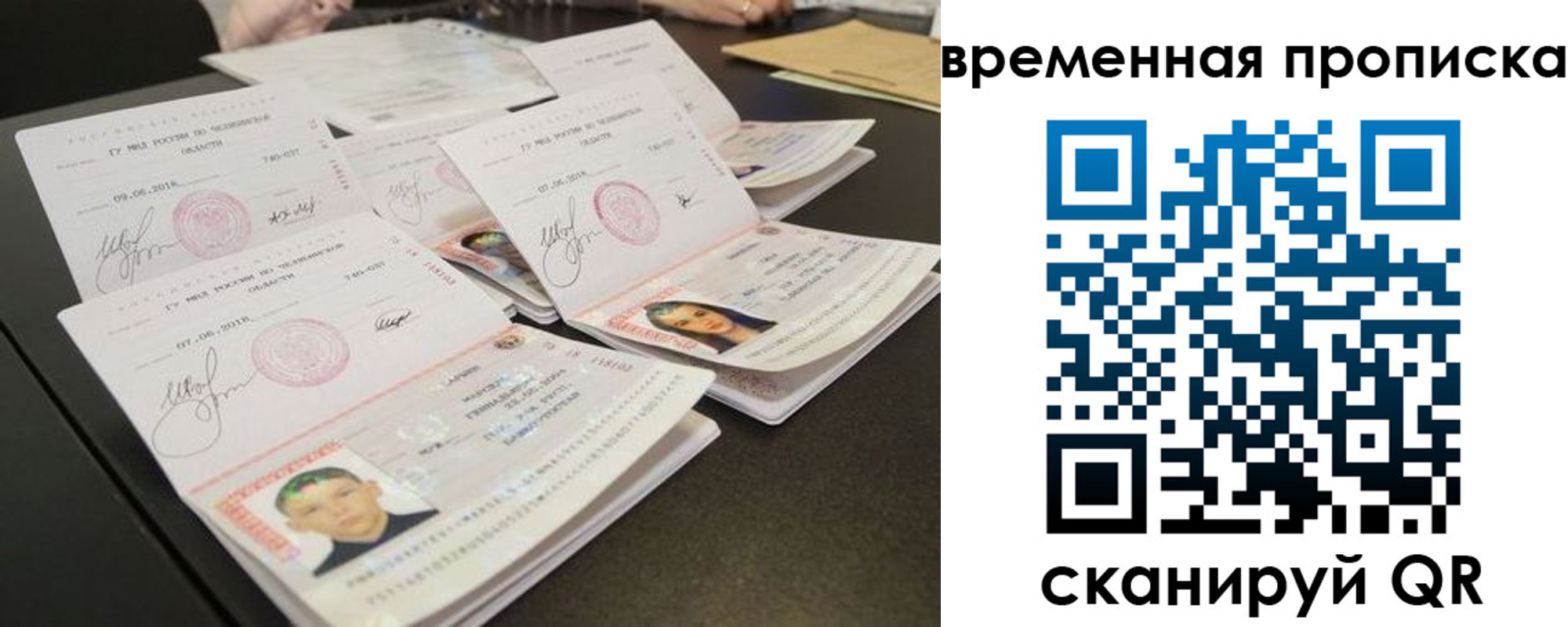 регистрация в России