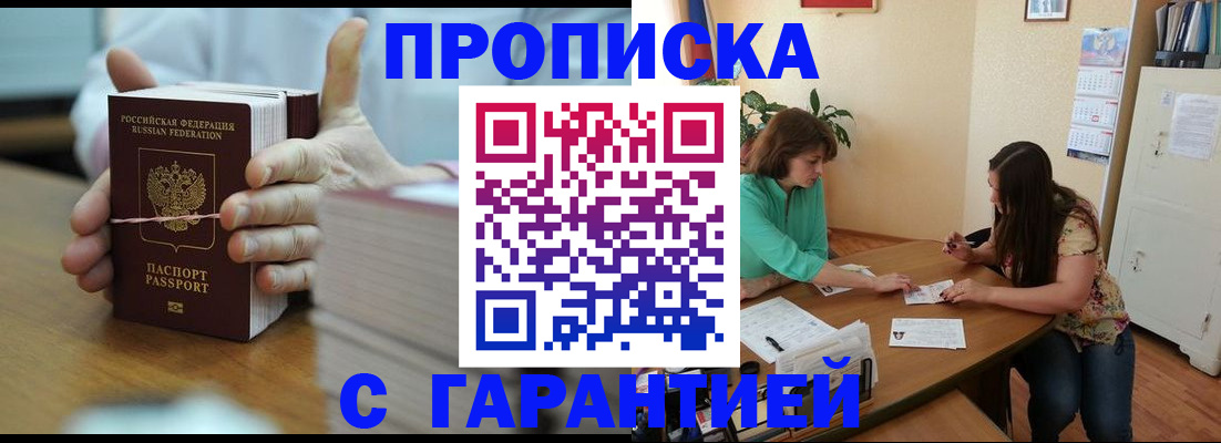 временная регистрация для школы в России