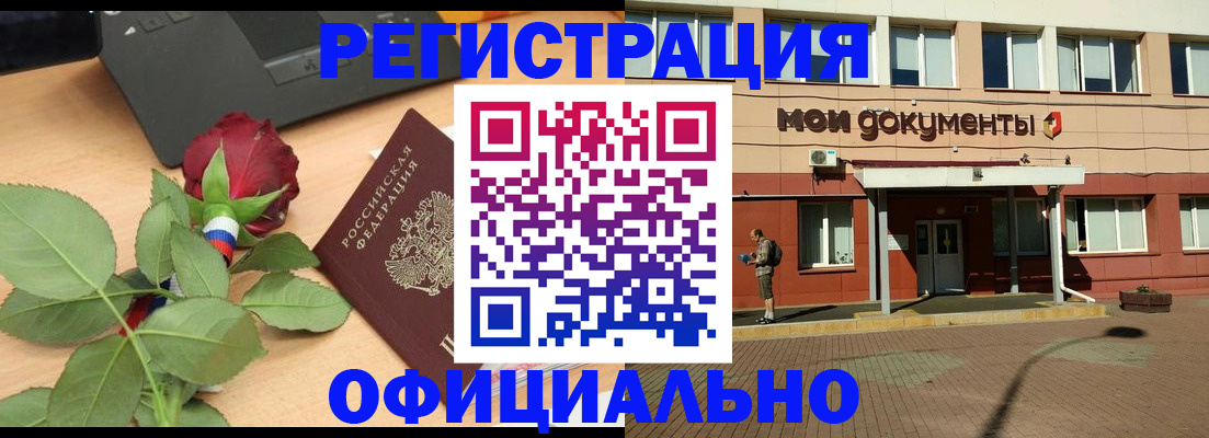 временная регистрация надежно в России